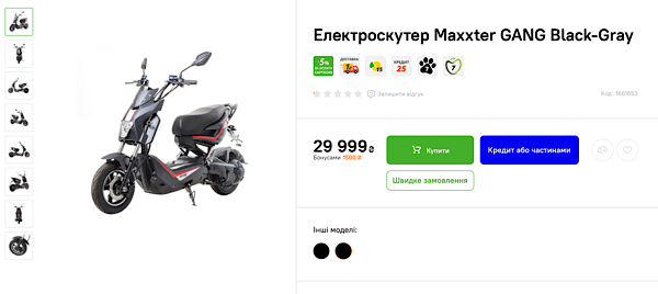 Что можно купить за 30 000 гривен?3