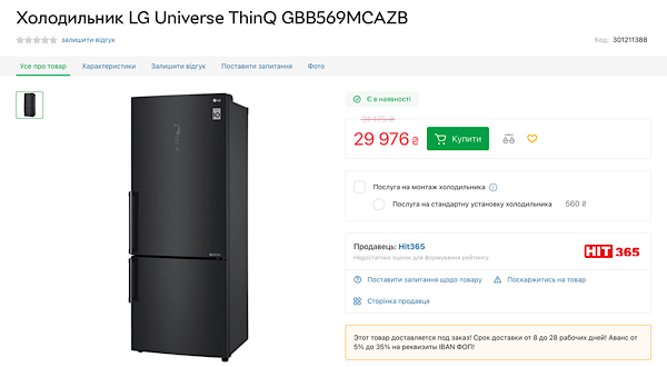 Что можно купить за 30 000 гривен?1