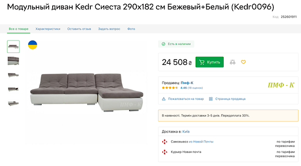 Что можно купить за 30 000 гривен?4