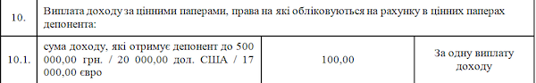 Как купить ОВГЗ через Приват248