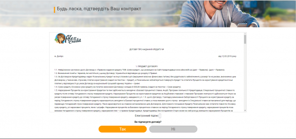 
 Как получить кредит на карту в AlexCredit
4