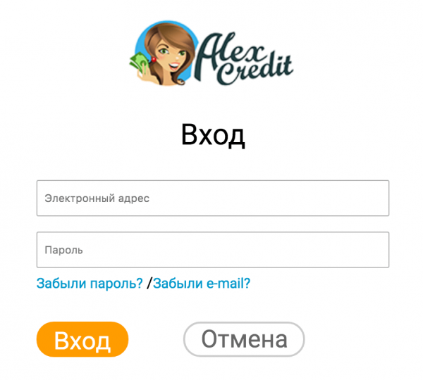 
 Как получить кредит на карту в AlexCredit
1