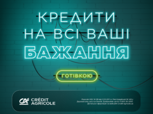 Найвигідніші кредити: як обрати найкращу пропозицію