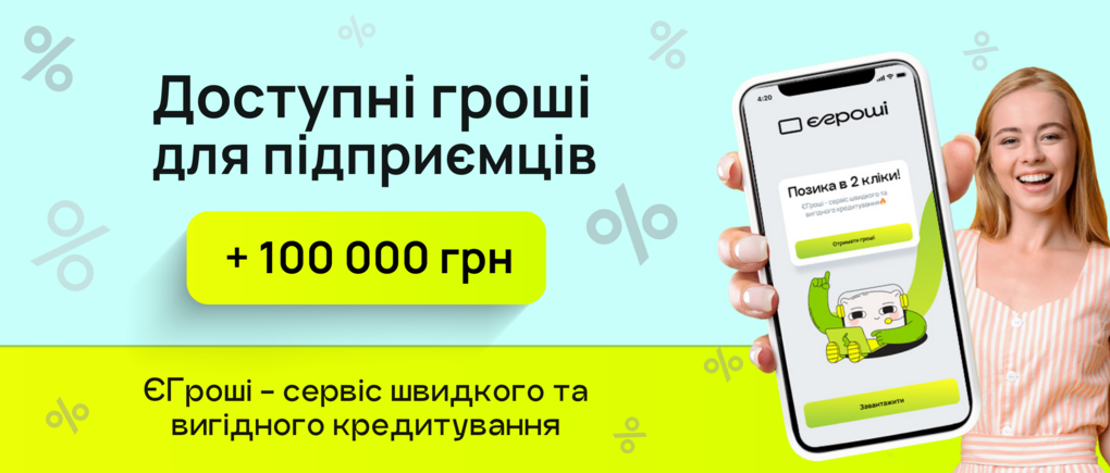 Рейтинг МФО в Україні: Обираємо кредит під 0%