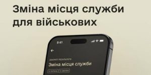 Як правильно скласти рапорт на зміну місця служби — інструкція Міноборони