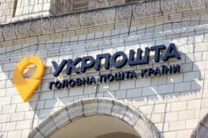 Прогнози уряду: «Укрпошта» має потенціал стати прибутковою до 2028 року