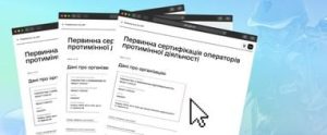 В «Дії» запрацювала онлайн-сертифікація операторів протимінної діяльності: як подати заявку