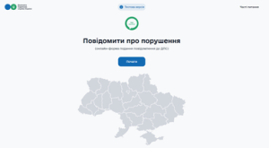 ДПС оголосила про запуск сервісу для боротьби з тіньовими схемами